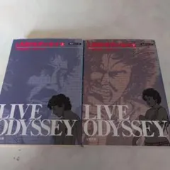 LIVEオデッセイ 上下巻セット　文庫本