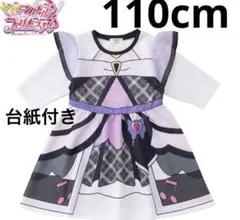 キミとアイドルプリキュア キュアキッス ワンピース なりきりワンピース