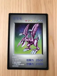 遊戯王 ホーリーナイトドラゴン　GBプロモ　未裁断　バンダイ　聖夜竜 遊戯王 ホーリーナイトドラゴン 聖夜竜