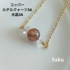 コッパー ルチルクォーツ 3A 10㎜玉 水晶 3A ネックレス ☆41㎝