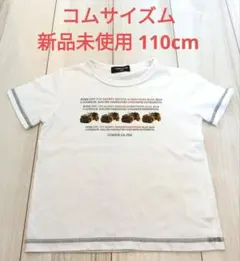 COMME CA ISM 半袖Tシャツ 110cm 新品未使用