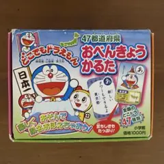 47都道府県　おべんきょうかるた