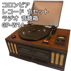 2025年最新】COLUMBIA GP-17の人気アイテム - メルカリ
