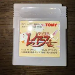 レイアース　ゲームボーイ　動作確認済