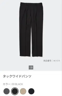 ユニクロ タックワイドパンツ ブラック Sサイズ