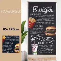 のれん ロング 英語 カフェ風 チョークアート ハンバーガー 85×170cm