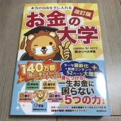 専用