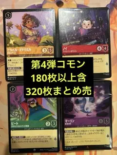 ロルカナ　まとめ売り　320枚　1枚あたり約4円