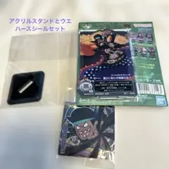 ワンピース 一番くじ ティーチ アクリルスタンドとウエハースシールセット