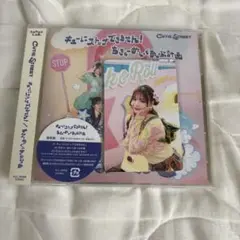 CUTIE STREET 2ndシングルCD＋ランダムトレカ（古澤里紗）