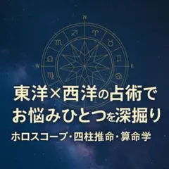 2025年最新】算命学テキストの人気アイテム - メルカリ