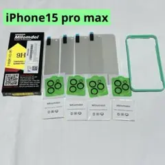 iPhone15 pro max ガラスフィルム 覗き見防止 カメラフィルム