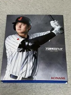 PS5 プロ野球スピリッツ2024-2025