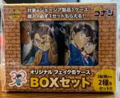 お値下げ。早い者勝ち‼️名探偵コナン　オリジナルフェイク缶ケース　BOXセット