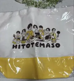 【未開封品】キスマイ荘 トートバッグ 非売品