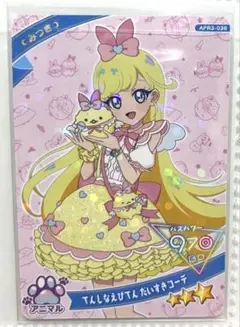 【同封150円】みつき　てんしなえびてんだいすきコーデ【在庫1】