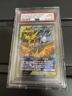 2025年最新】ファイヤー&サンダー&フリーザーgx sa psa10の人気