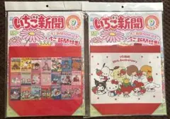 いちご新聞 9月号ふろく なかよしBAG 50thレッドMIX 歴代表紙MIX