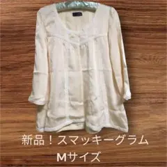 新品！スマッキーグラム☆未使用チュニック　夏服七分袖