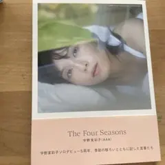 宇野実彩子(AAA)The Four Seasons-5th Memorial…