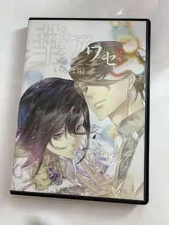 華アワセ いろは編 PC版