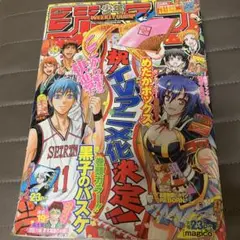 週刊少年ジャンプ 43号