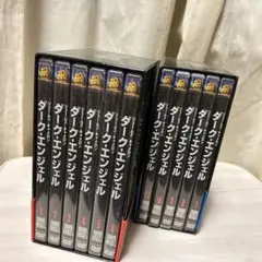ダークエンジェル DVDコレクターズBOX 全11巻