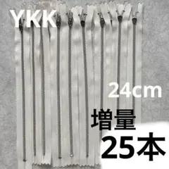 YKK トメファスナー　3 MAR C 24cm