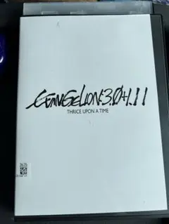 EVANGELION: 3.0+1.11 THRICE UPON A TIME