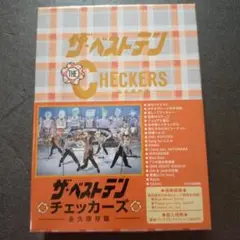 チェッカーズ/ザ・ベストテン チェッカーズ-永久保存版-〈5枚組〉