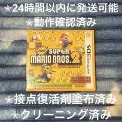 スーパーマリオブラザーズ 2 3DS カセット & ケース