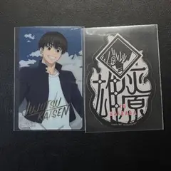 呪術廻戦 灰原雄