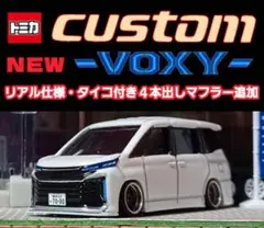2025年最新】新型ヴォクシー トミカの人気アイテム - メルカリ
