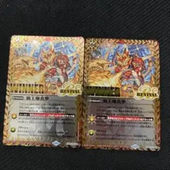 バトスピ　覇王爆炎撃　WINNER版　２枚セット
