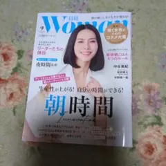 日経ウーマン 9月号