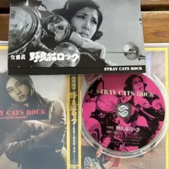 DVD 野良猫ロック 5巻 全巻 和田アキ子 レンタル 9999201840731_1MX.jpg