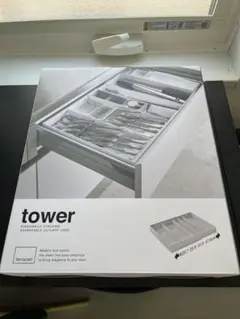 山崎実業　tower カトラリーケース　5415