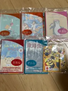 ハッピーセット付録★絵本、図鑑