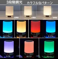 間接照明 インテリア デスクライト ワイヤレス充電 スピーカー 3段階調整