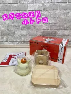 【mnm】正月飾り　小トトロ　鏡餅 特集 - お正月2025 | どんぐり共和国そらのうえ店