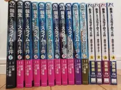 転生したらスライムだった件 まとめ売り セット