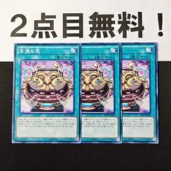 12042 遊戯王 金満な壺 ノーマル 2点目無料
