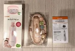 コンビ ベビーレーベル ネイルケアセット
