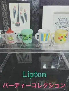 Lipton パーティーコレクション 4個セット　非売品