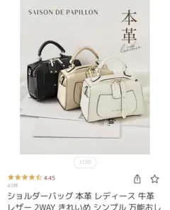 セゾンドパピヨン❤️2wayショルダーバッグ 美品　ベージュ