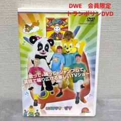 DWE トランポリン　DVD 3本セット　ジッピー DWE トランポリン DVD 3本セット ジッピー キッズ・ファミリー