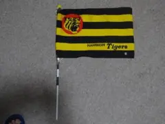 HANSIN Tigers 応援フラッグ