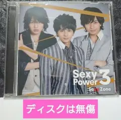 SexyZone「Sexy Power3」