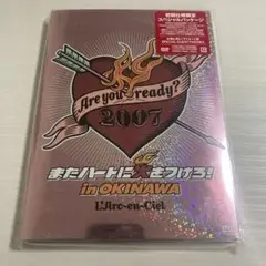 Are you ready?2007またハートに火をつけろ!in OKINAWA