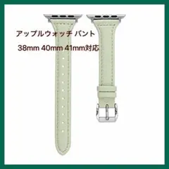 【未使用】アップルウォッチ バント ベルト38/40/41mm対応 グリーン